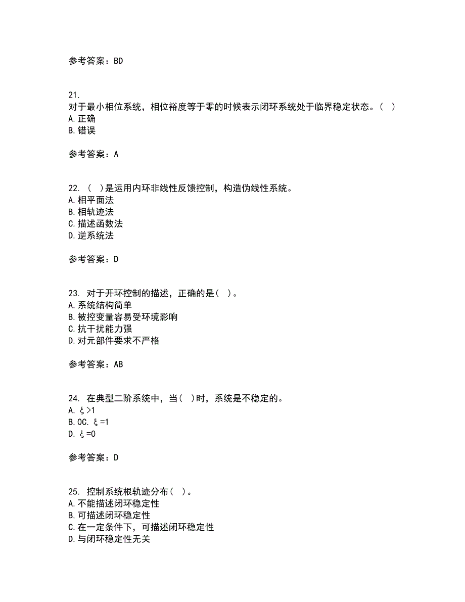 中国石油大学华东21秋《自动控制原理》复习考核试题库答案参考套卷2_第5页