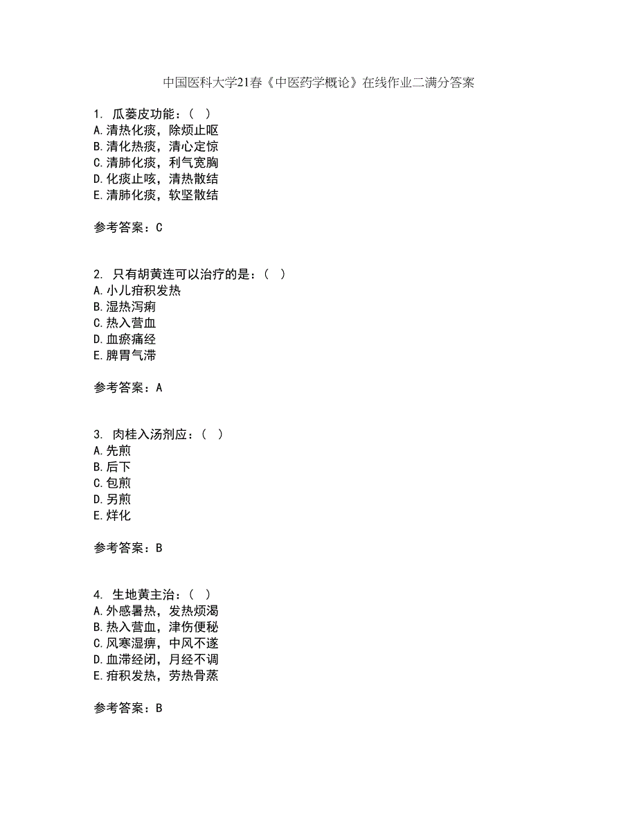 中国医科大学21春《中医药学概论》在线作业二满分答案_38_第1页