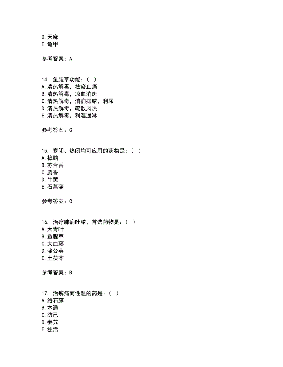 中国医科大学21春《中医药学概论》在线作业二满分答案_38_第4页