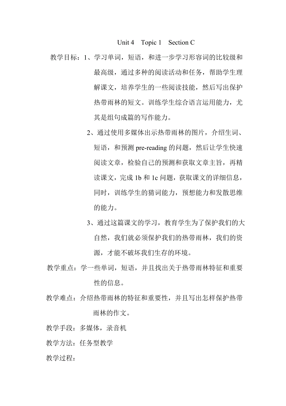 特色活动材料.doc_第2页