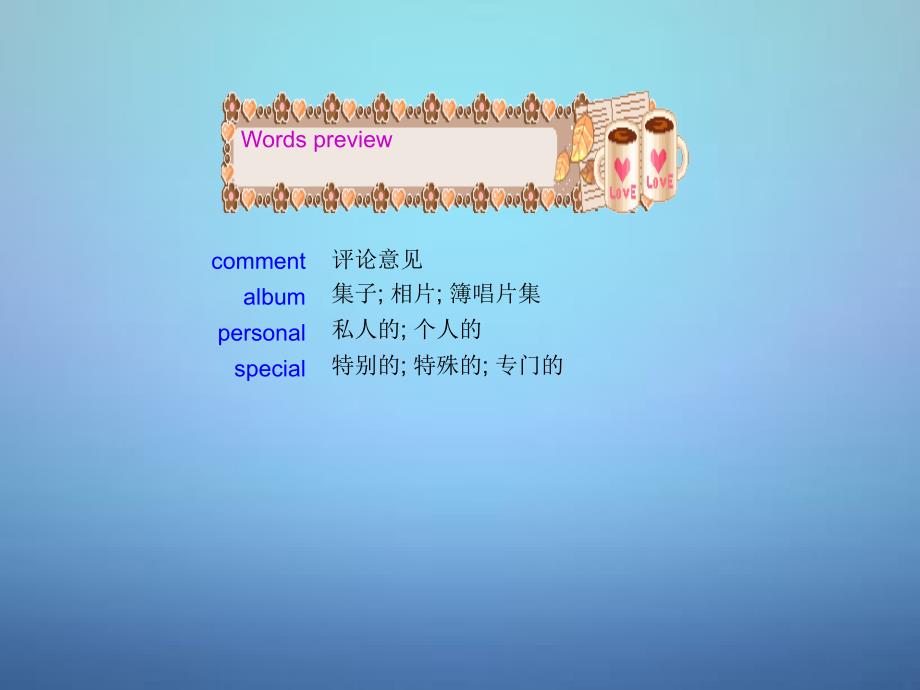 八年级英语下册 Unit 4 Why don’t you talk to your parents Section A 1课件_第3页