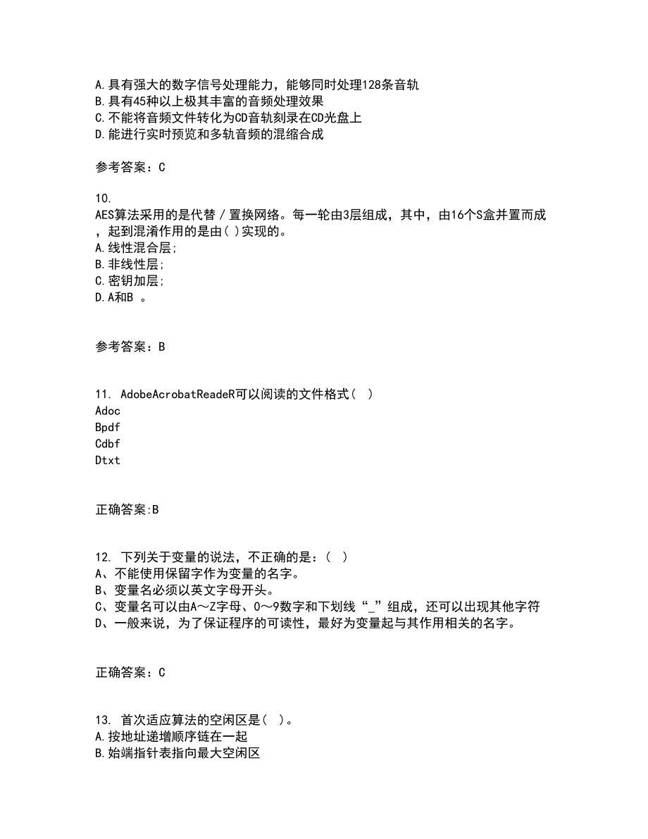 电子科技大学22春《高频电路》补考试题库答案参考13_第3页