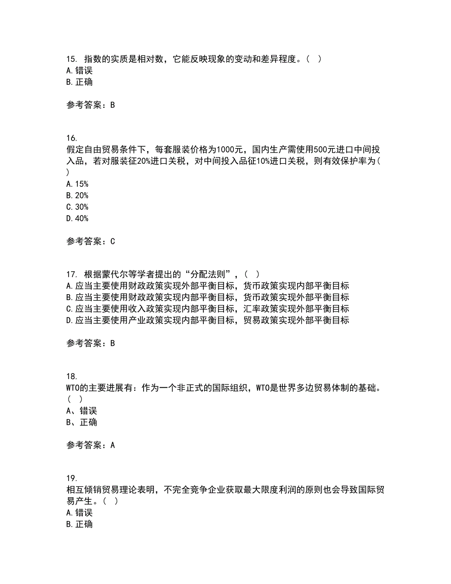 南开大学21秋《国际经济学》在线作业一答案参考43_第4页