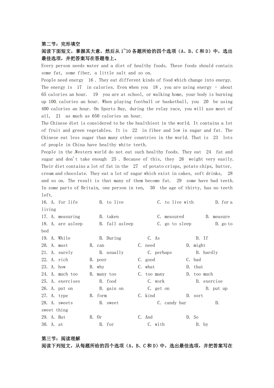 【精校版】高中英语 Unit2 Healthy eating单元测试1 人教版必修3_第2页