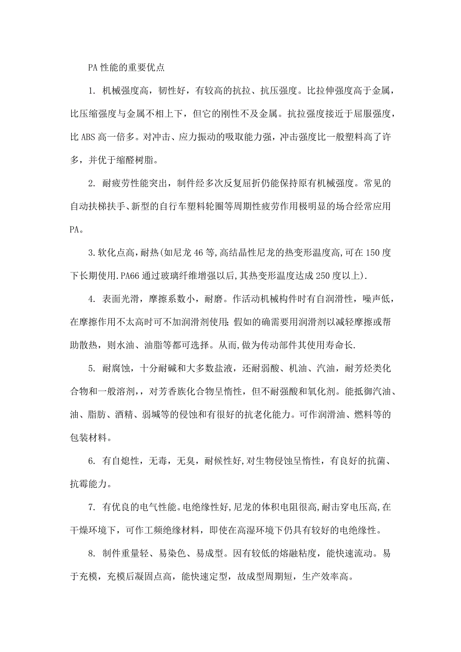 塑料膜课程设计滑轮.docx_第4页