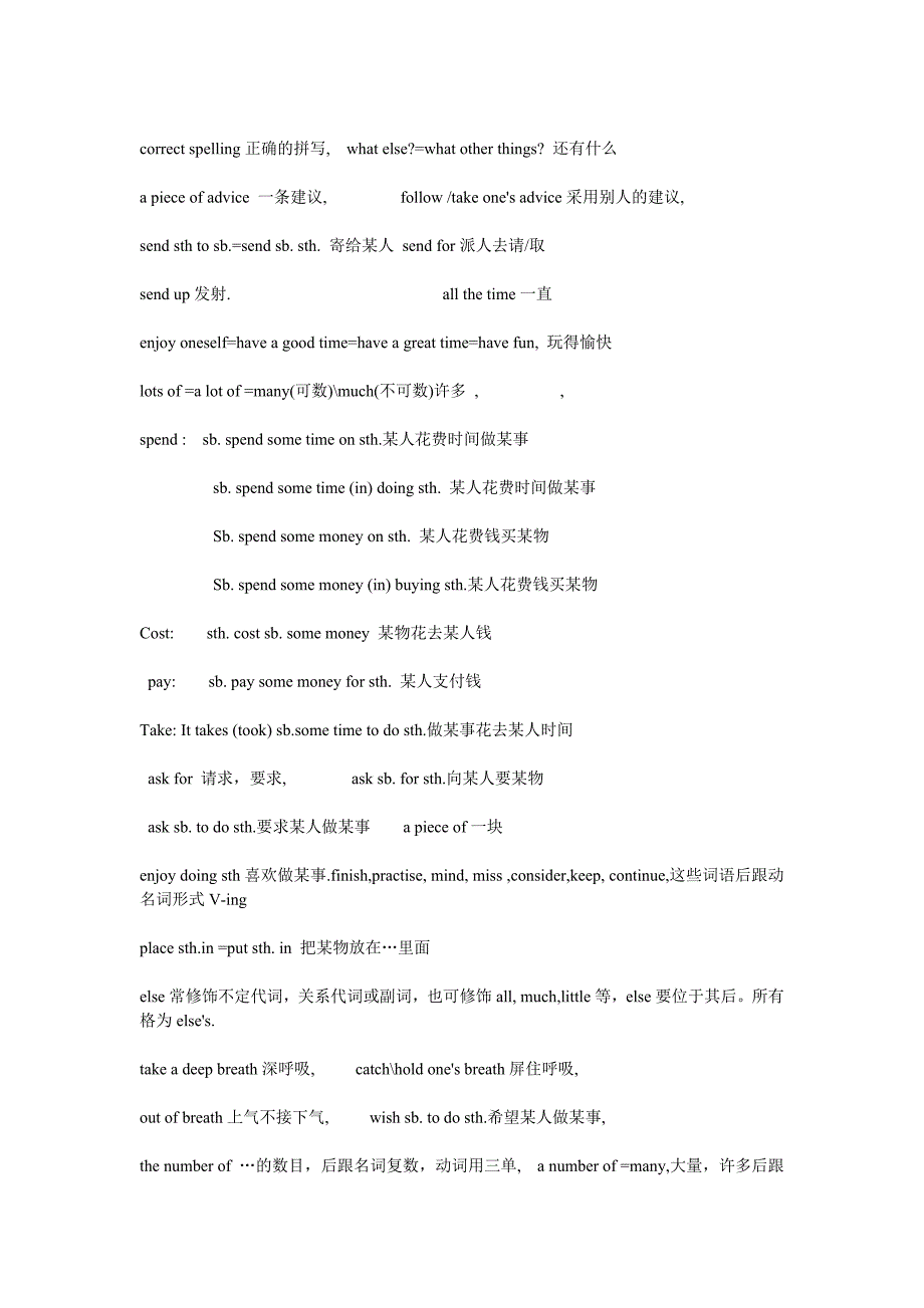 牛津英语上海初二英语上册知识点_第2页