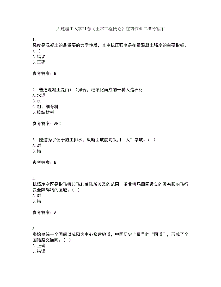 大连理工大学21春《土木工程概论》在线作业二满分答案_12_第1页