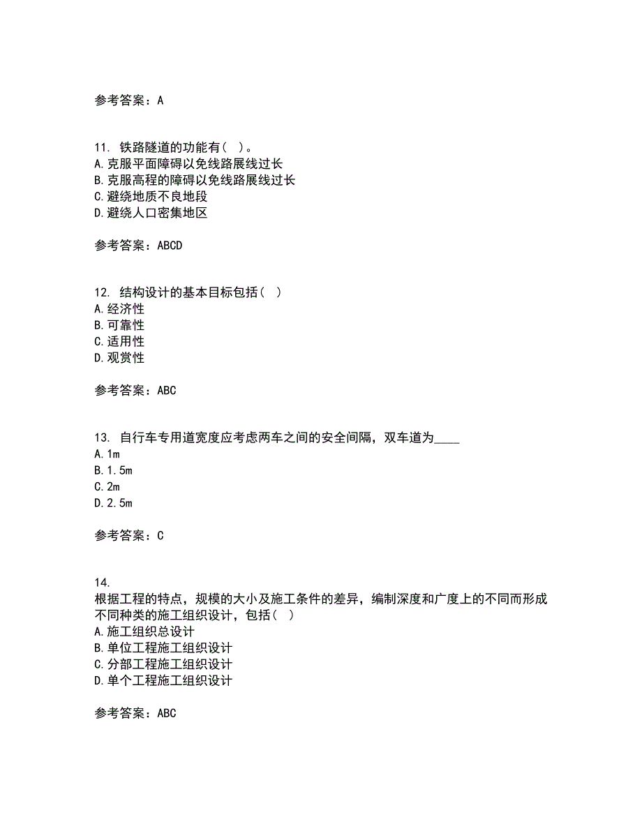 大连理工大学21春《土木工程概论》在线作业二满分答案_12_第3页