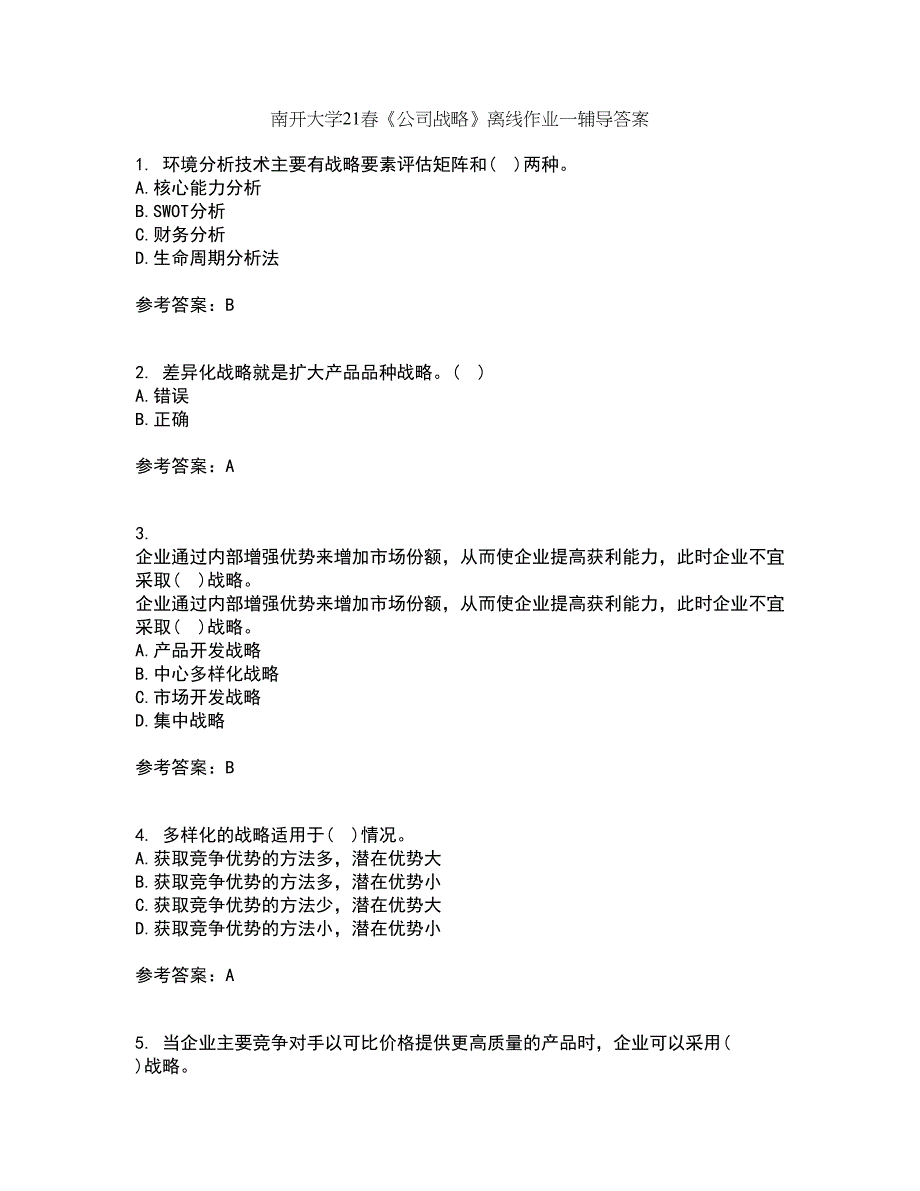 南开大学21春《公司战略》离线作业一辅导答案20_第1页