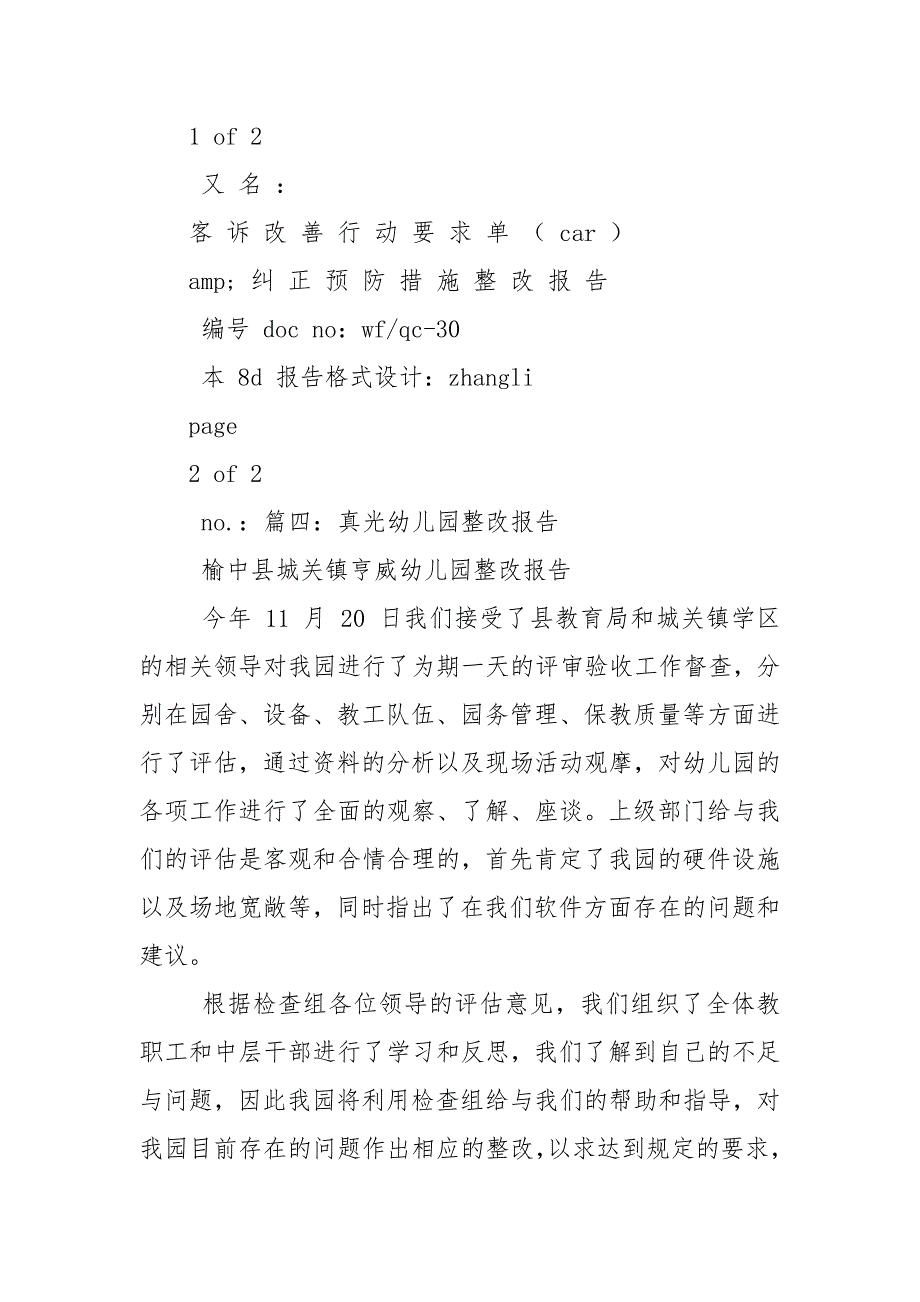 整改报告英文.docx_第3页