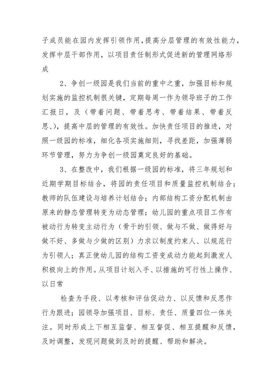 整改报告英文.docx_第5页