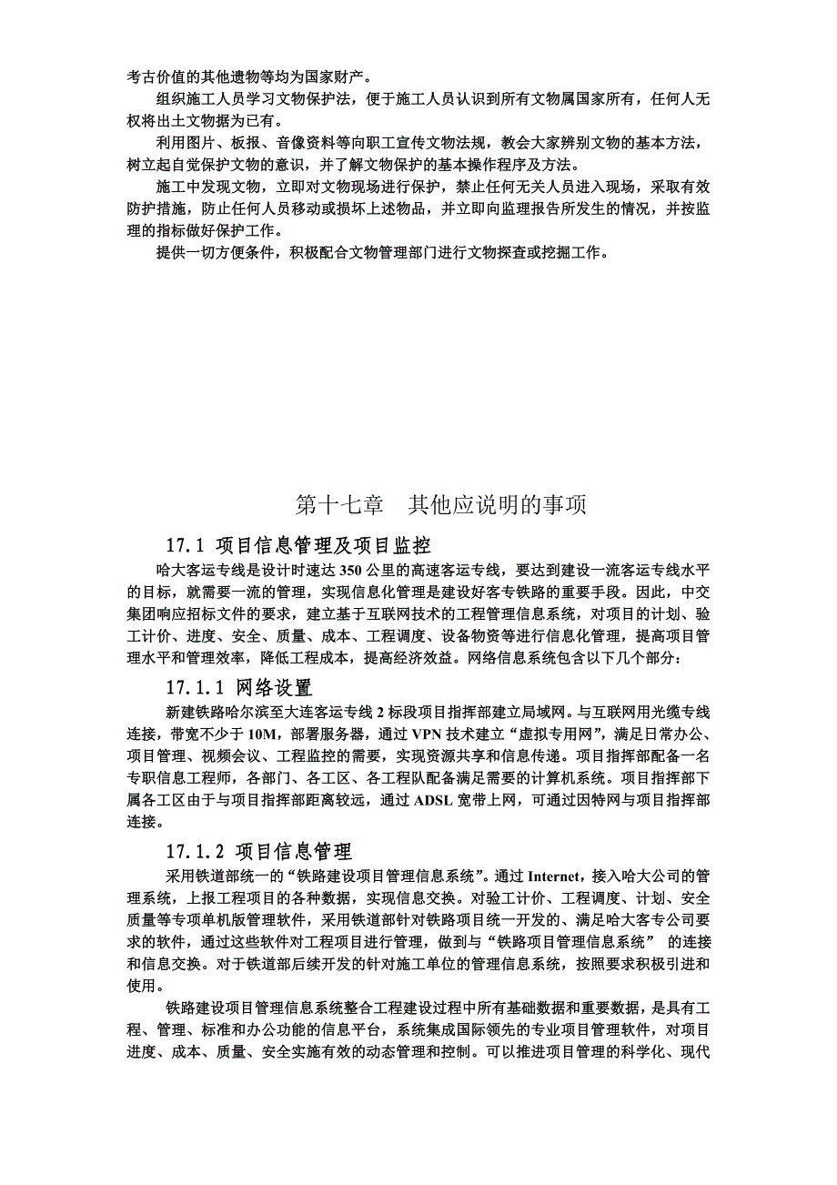 第十六、十七章_第3页