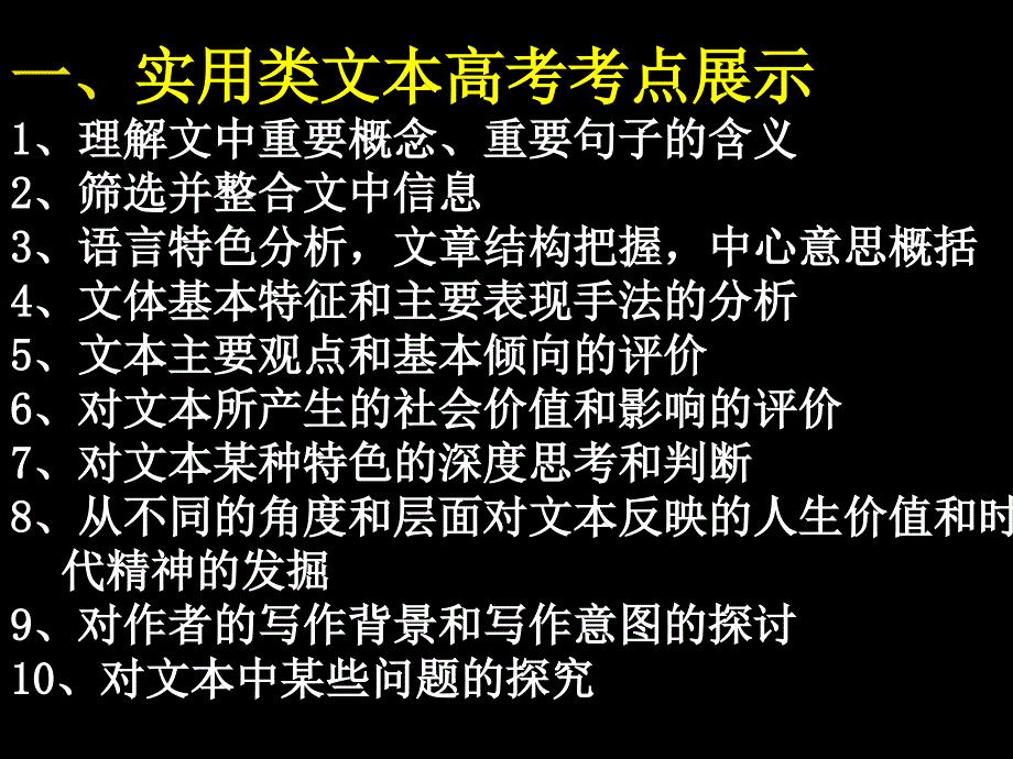 现代文阅读复习_第2页