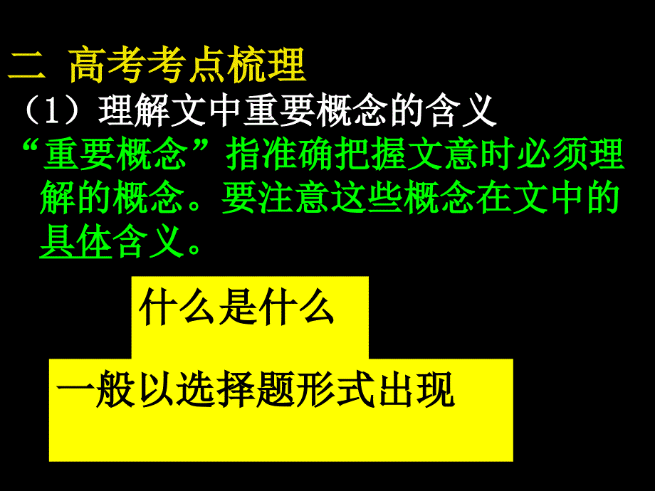 现代文阅读复习_第4页