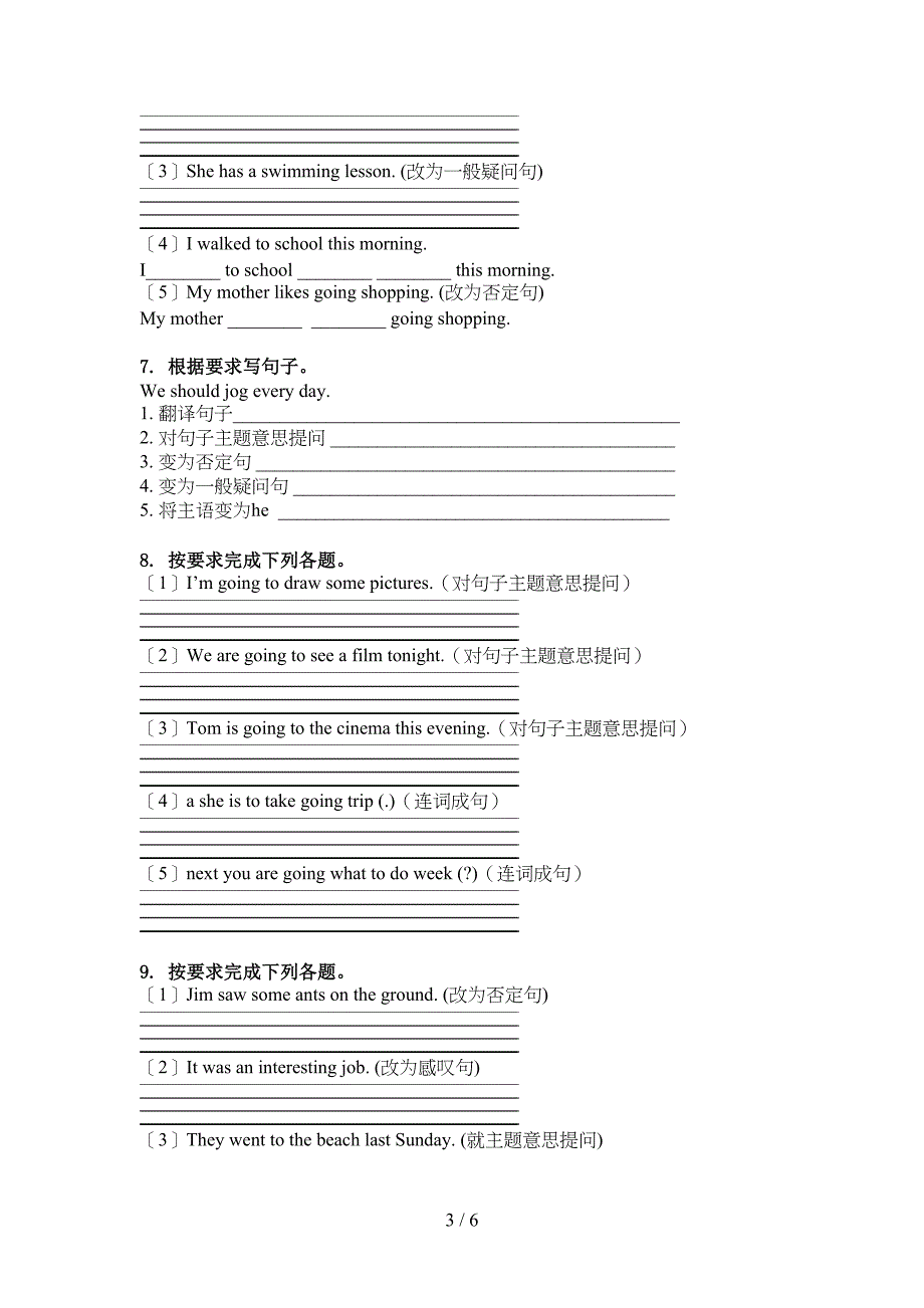 湘少版六年级英语上册句型转换提高班日常训练_第3页