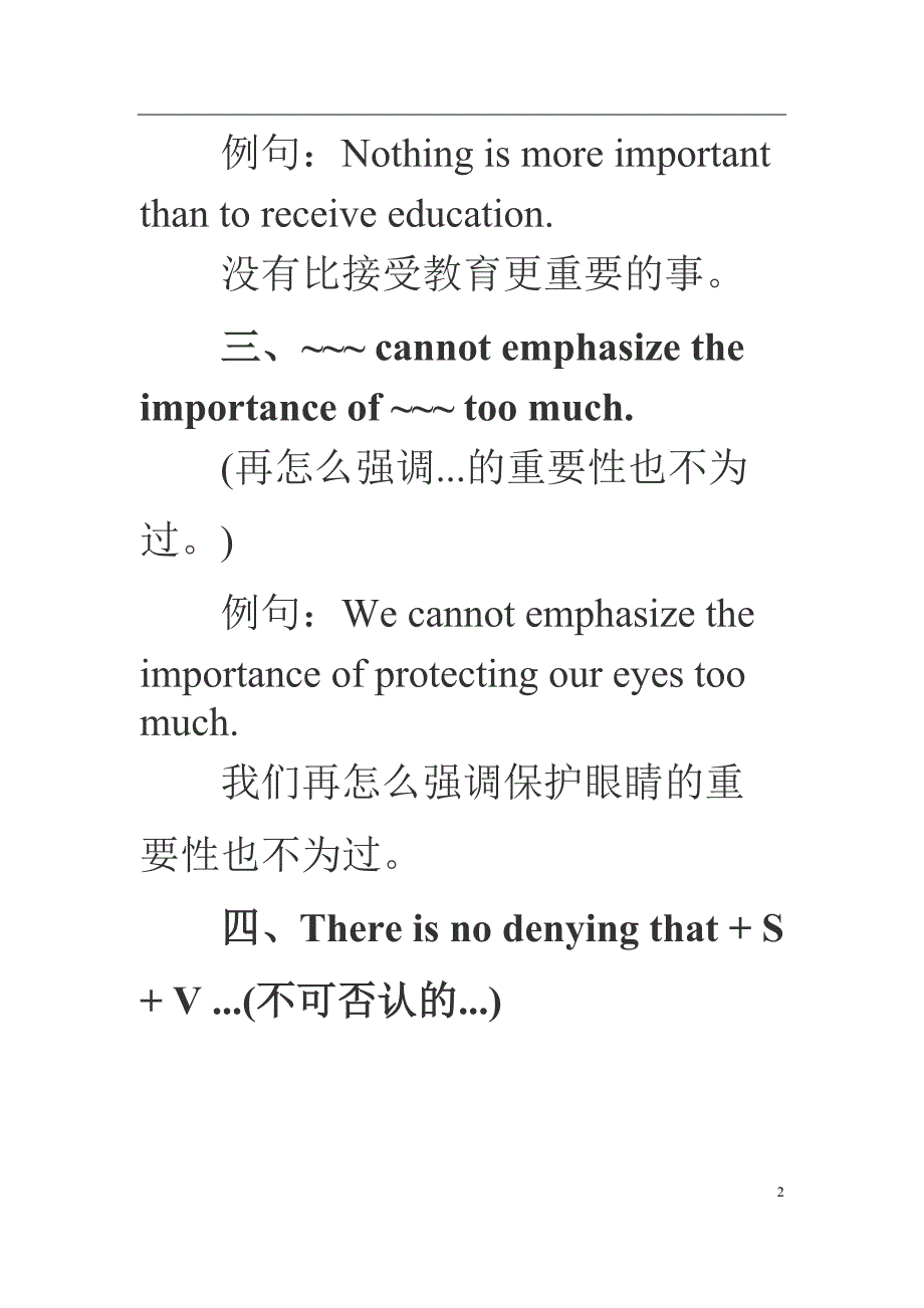 英语四级作文加分句型35句_第2页