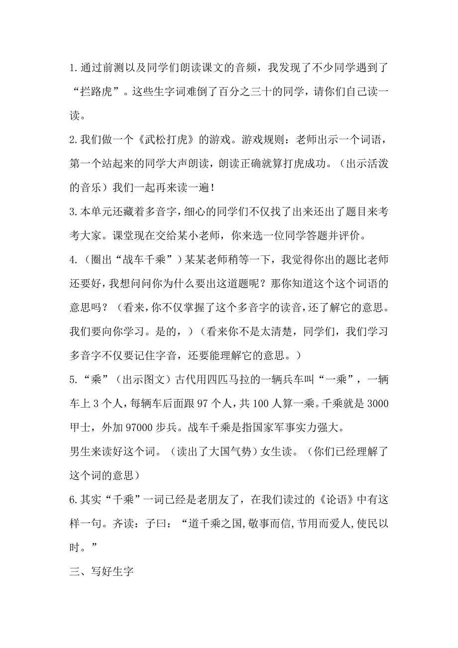 14 秦兵马俑13.doc_第2页