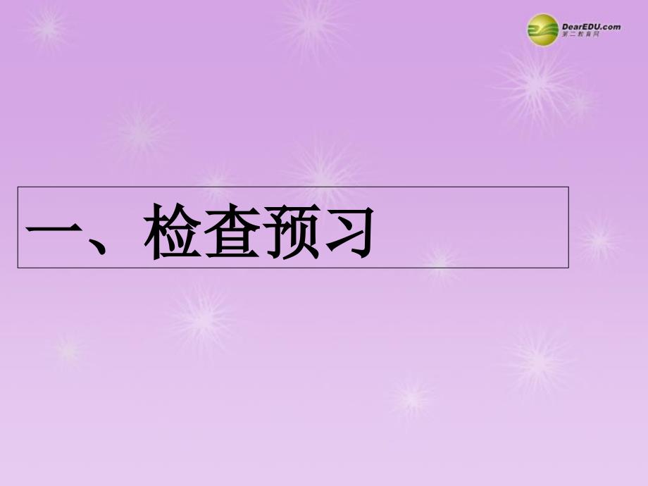 中国石拱桥课件八年级语文上册预习课件_第4页