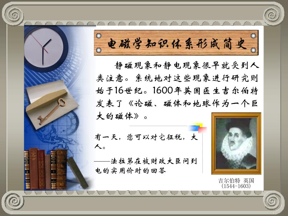 《电磁学第十二章》PPT课件.ppt_第1页