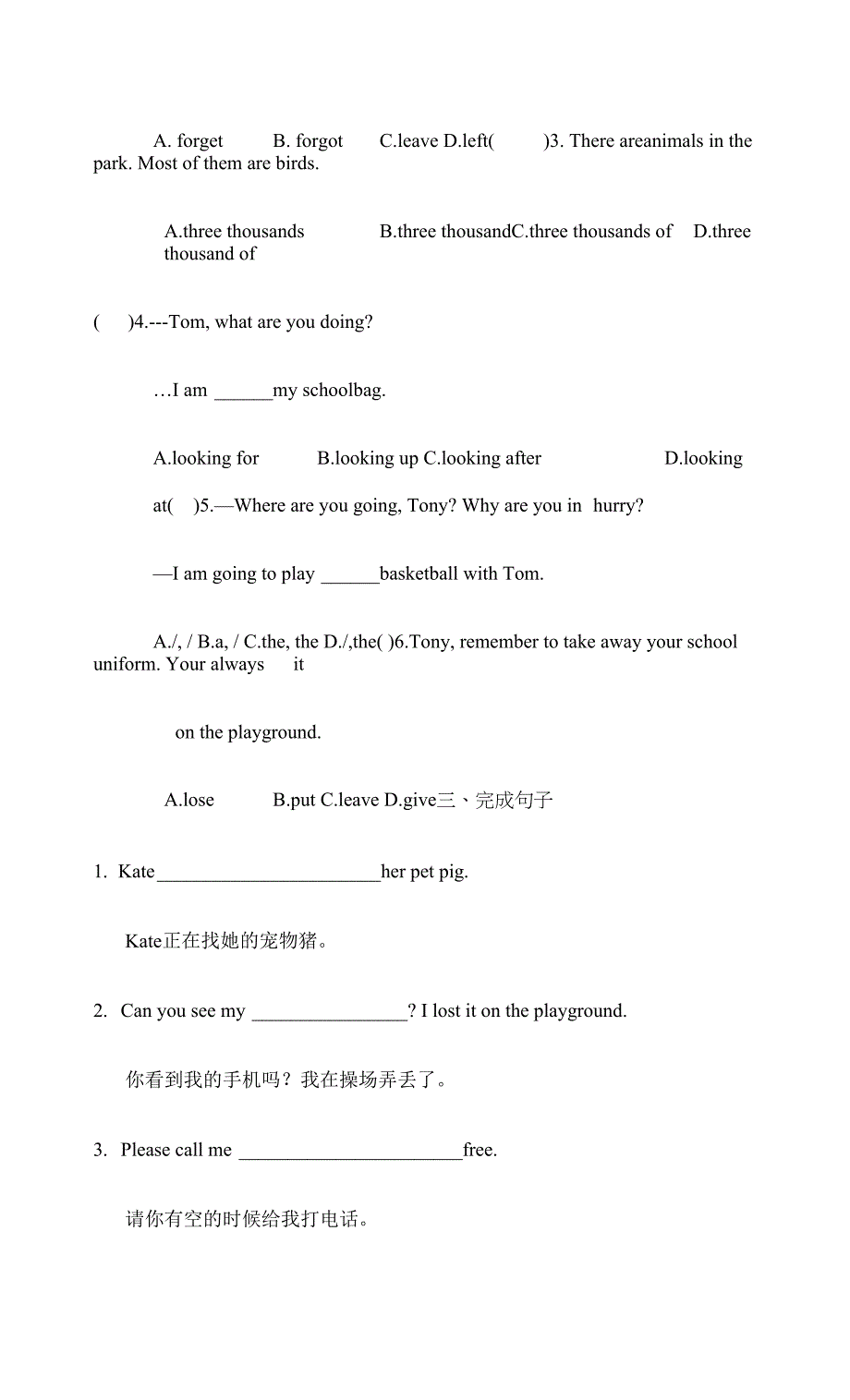 Module1LostandfoundUnit2课后作业练习题2021-2022学年外研版英语七年级下册.docx_第2页