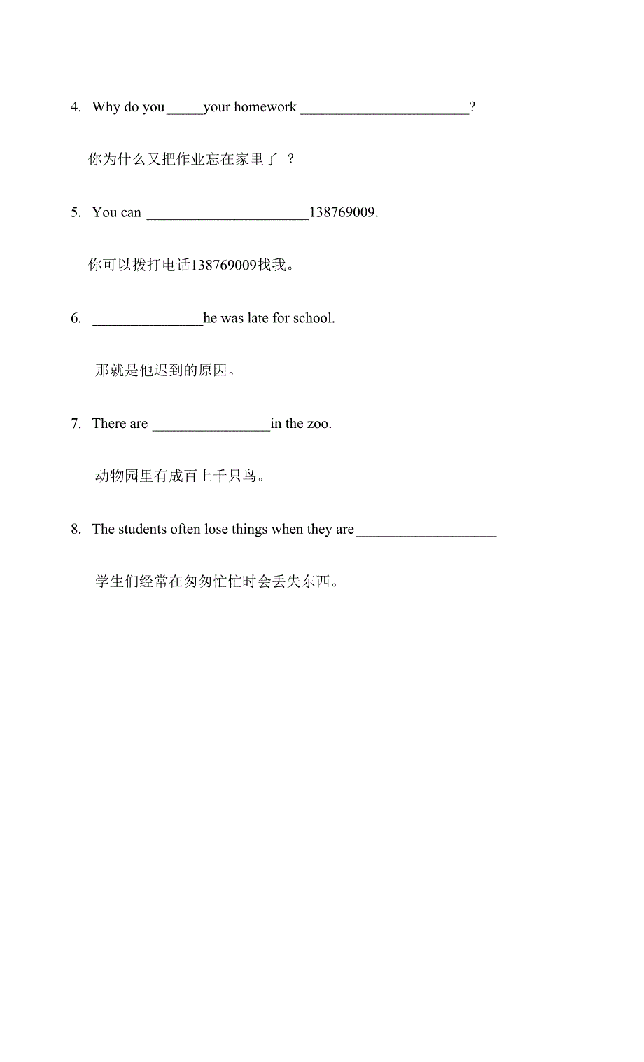 Module1LostandfoundUnit2课后作业练习题2021-2022学年外研版英语七年级下册.docx_第3页