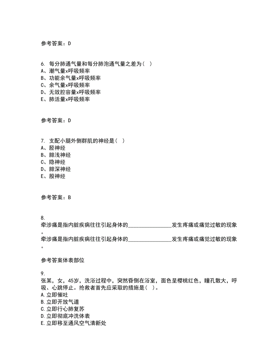 中国医科大学21秋《医学遗传学》平时作业2-001答案参考54_第2页