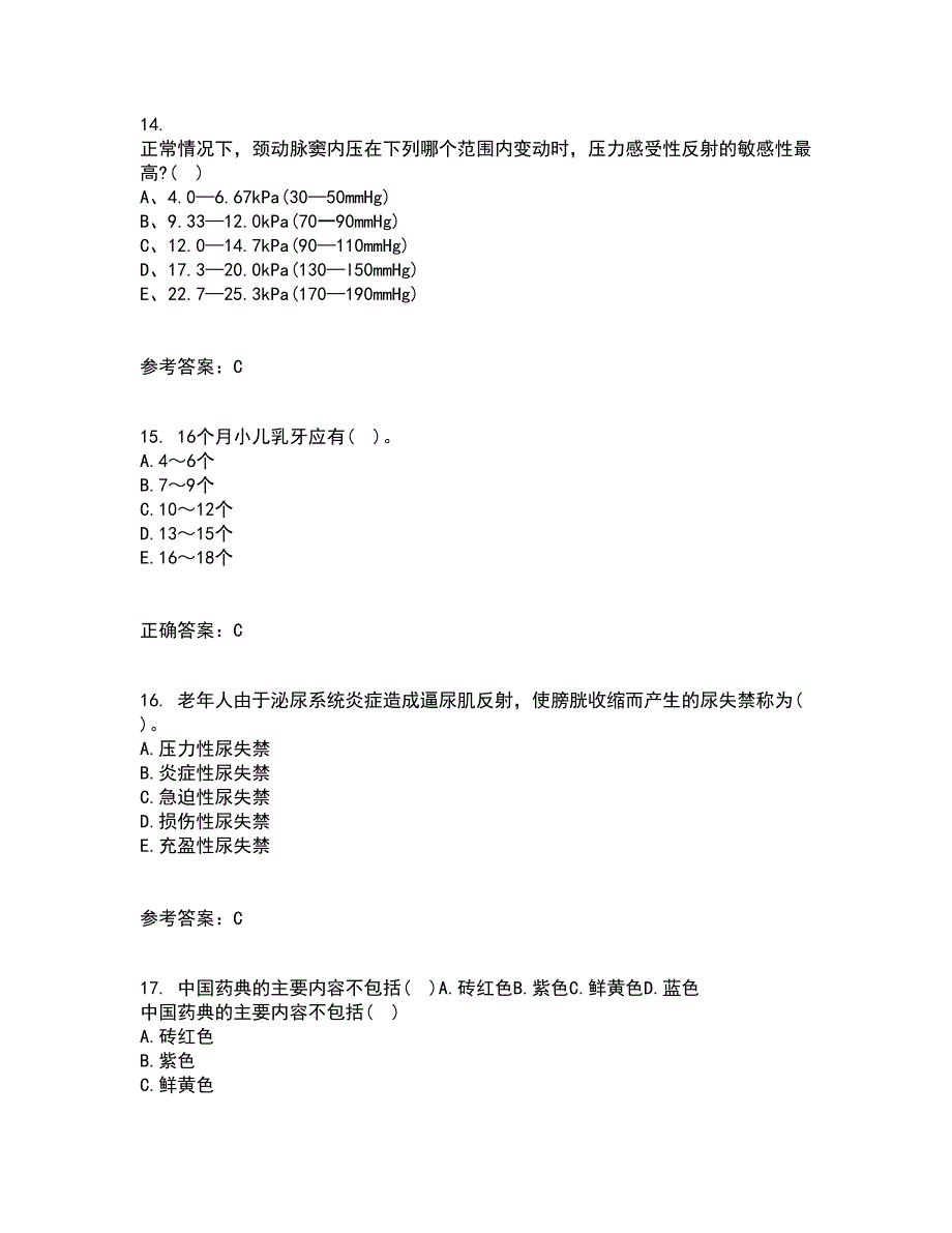 中国医科大学21秋《医学遗传学》平时作业2-001答案参考54_第4页