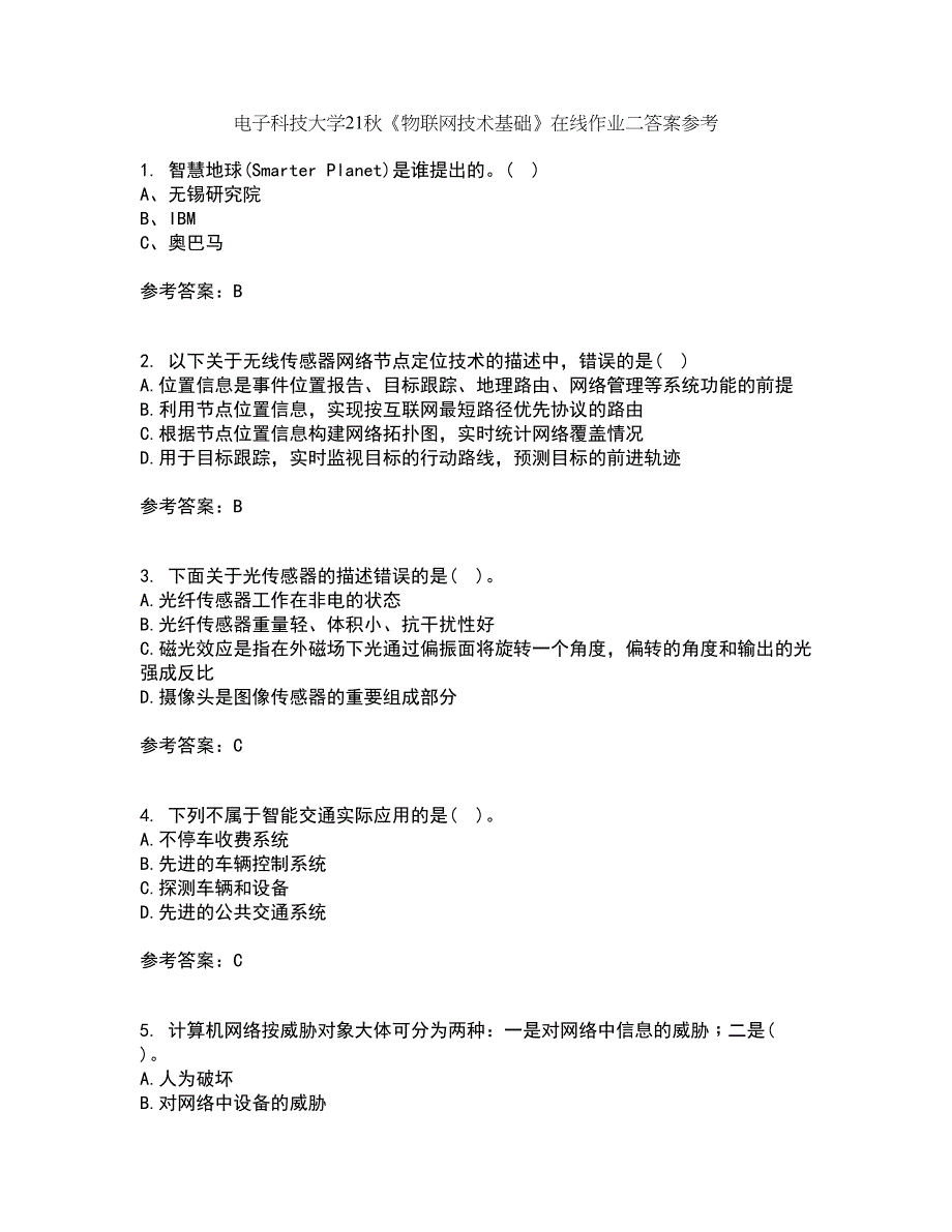 电子科技大学21秋《物联网技术基础》在线作业二答案参考93_第1页