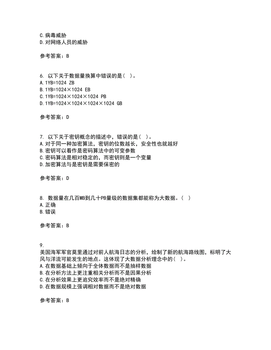 电子科技大学21秋《物联网技术基础》在线作业二答案参考93_第2页