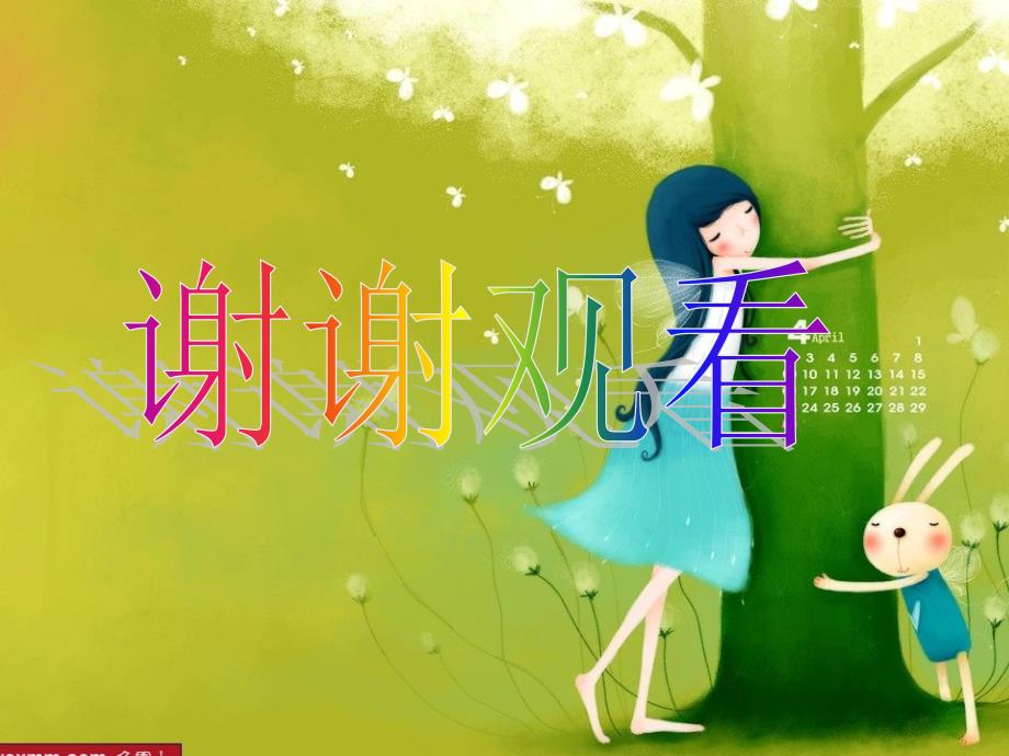 女生专用粉色卡通PPT个人简历（PPT 9页）_第4页