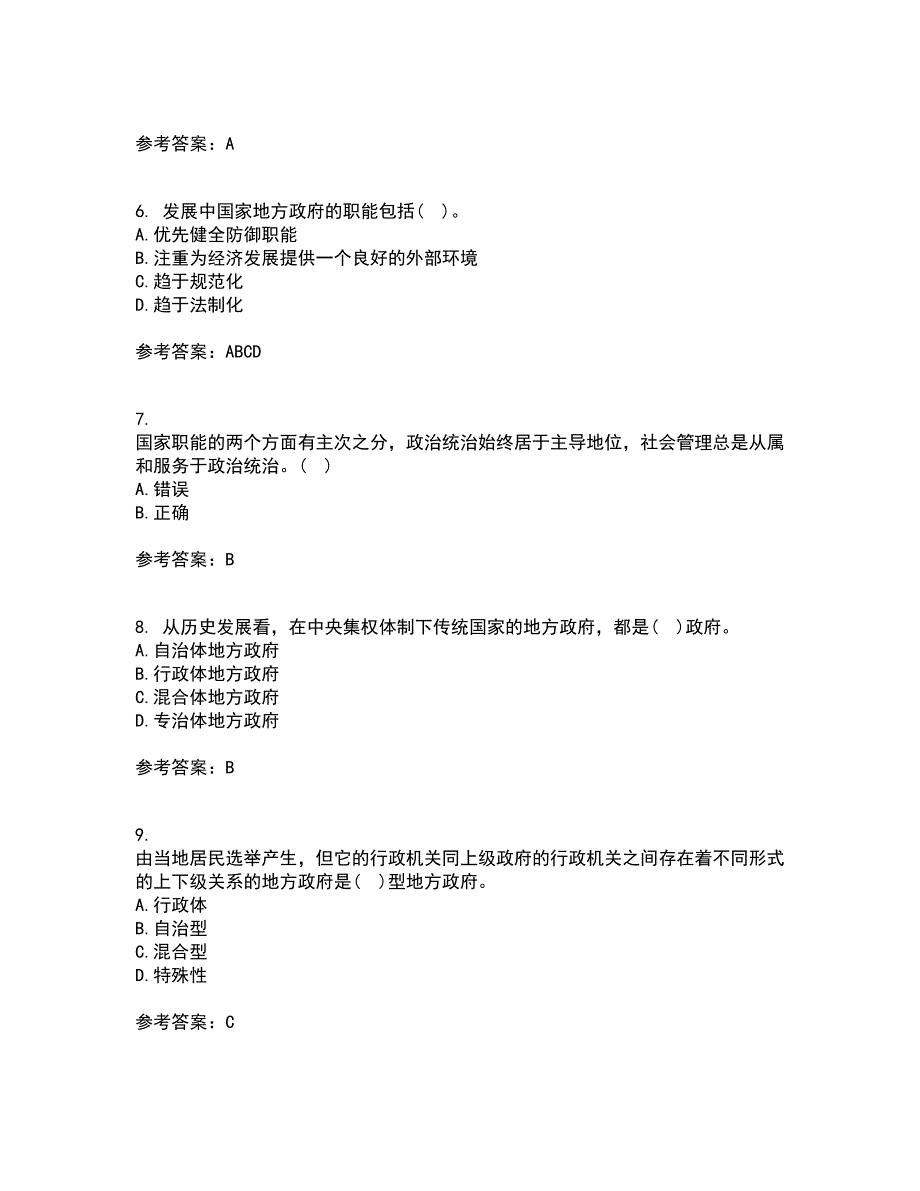 南开大学21秋《地方政府管理》在线作业三答案参考75_第2页