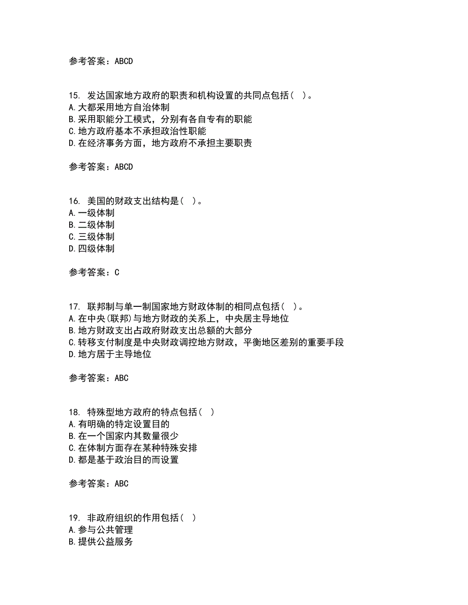 南开大学21秋《地方政府管理》在线作业三答案参考75_第4页