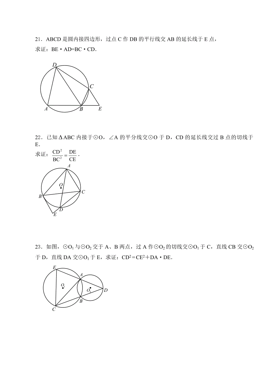 直线和圆的位置关系练习题附答案_第4页