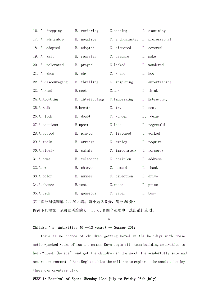 天津市和平区2017届高三第一次质量调查（一模）英语试题含答案_第4页