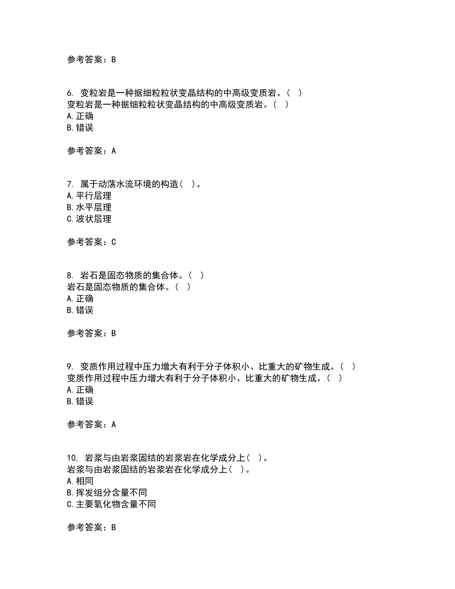 东北大学21秋《岩石学》在线作业二答案参考50_第2页