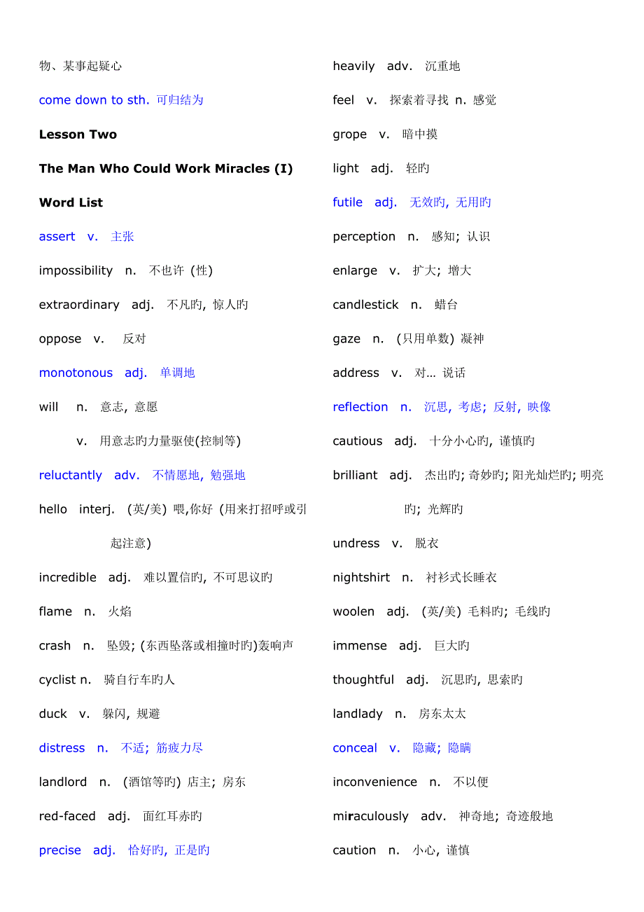 2023年自学考试英语二单词_第3页