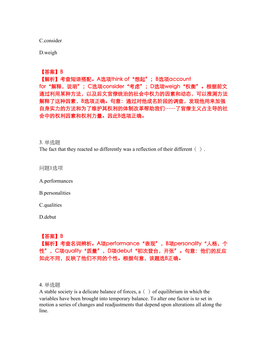 2022年考博英语-中国农业科学院考试题库及全真模拟冲刺卷74（附答案带详解）_第2页