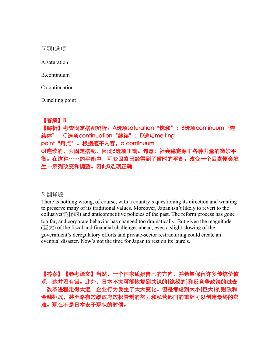 2022年考博英语-中国农业科学院考试题库及全真模拟冲刺卷74（附答案带详解）_第3页