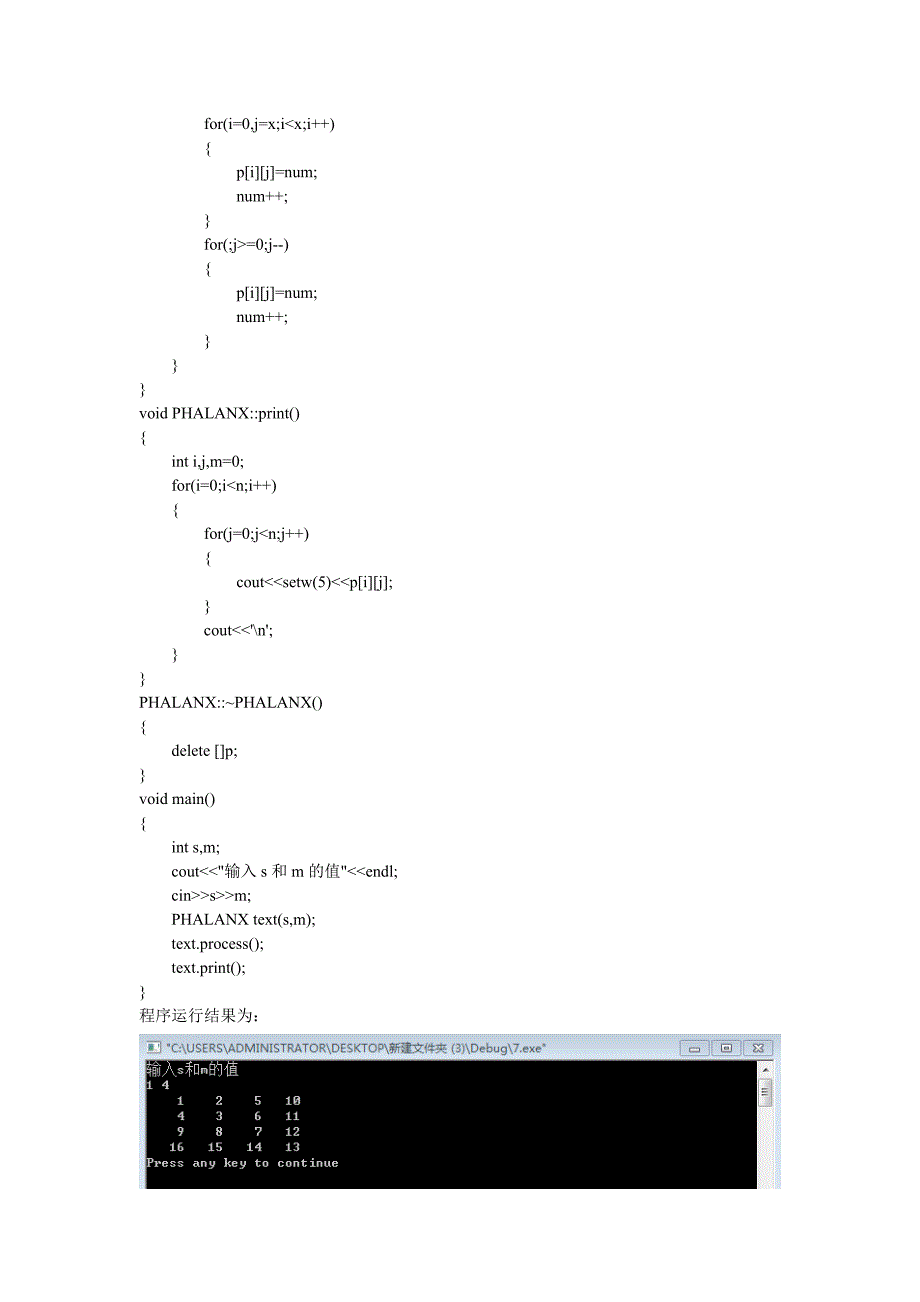 计算机程序设计实践(VC++).doc_第3页