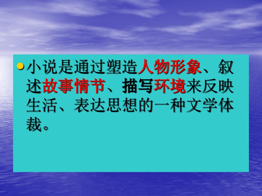 一滴眼泪换一滴水课件1_第4页