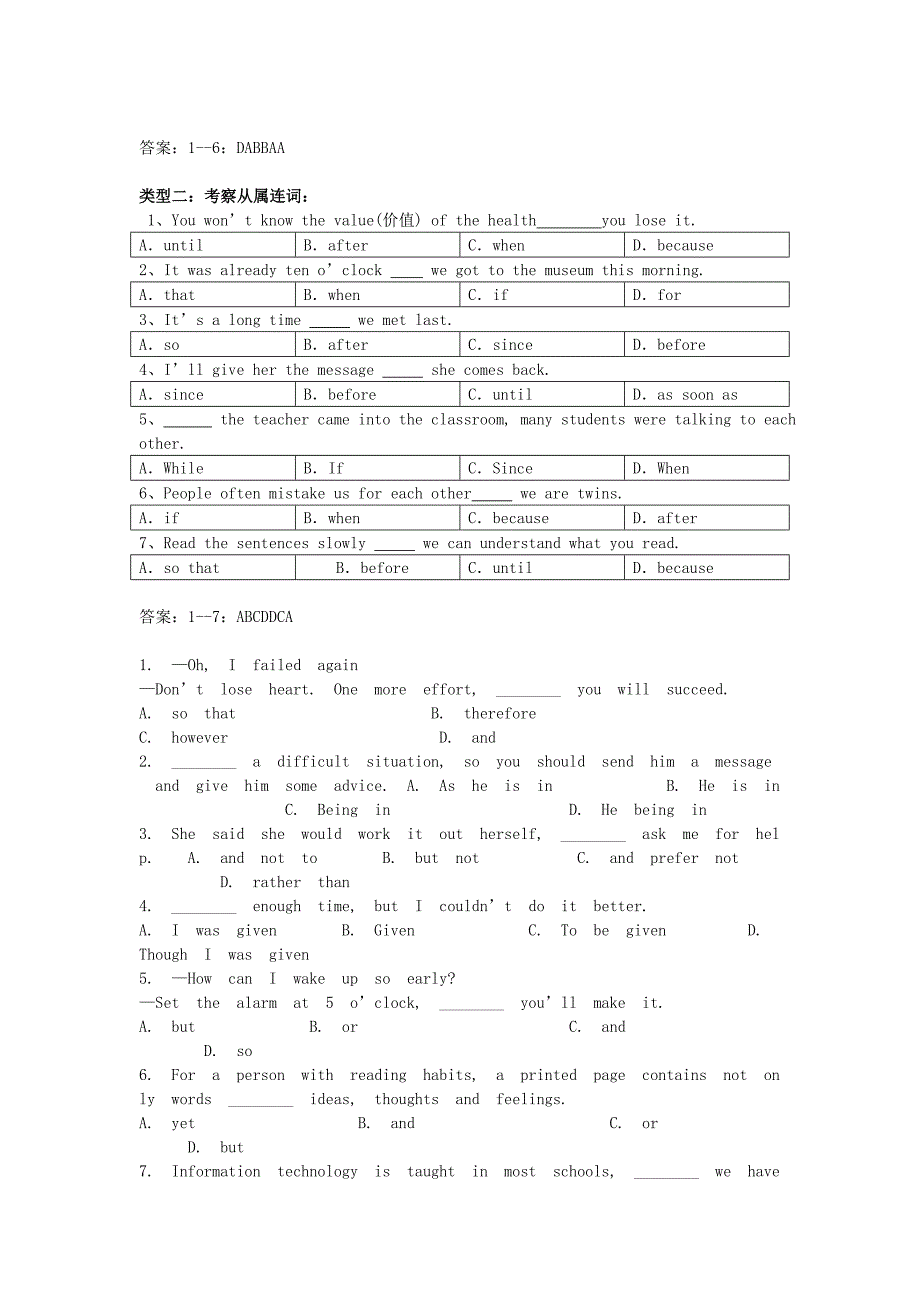 初中英语语法连词_第4页