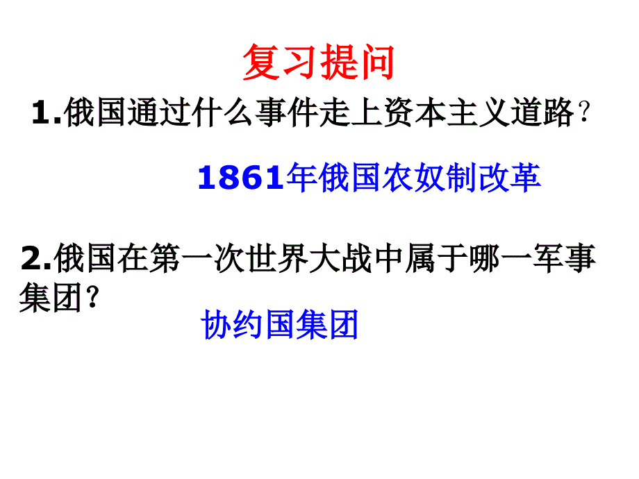 俄国向何处去_第1页