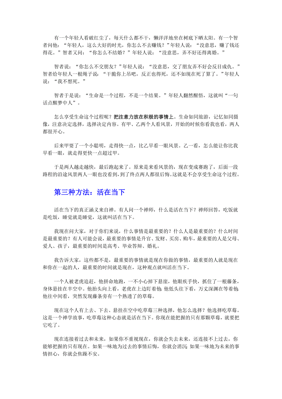 高考解压黄金宝典.doc_第2页