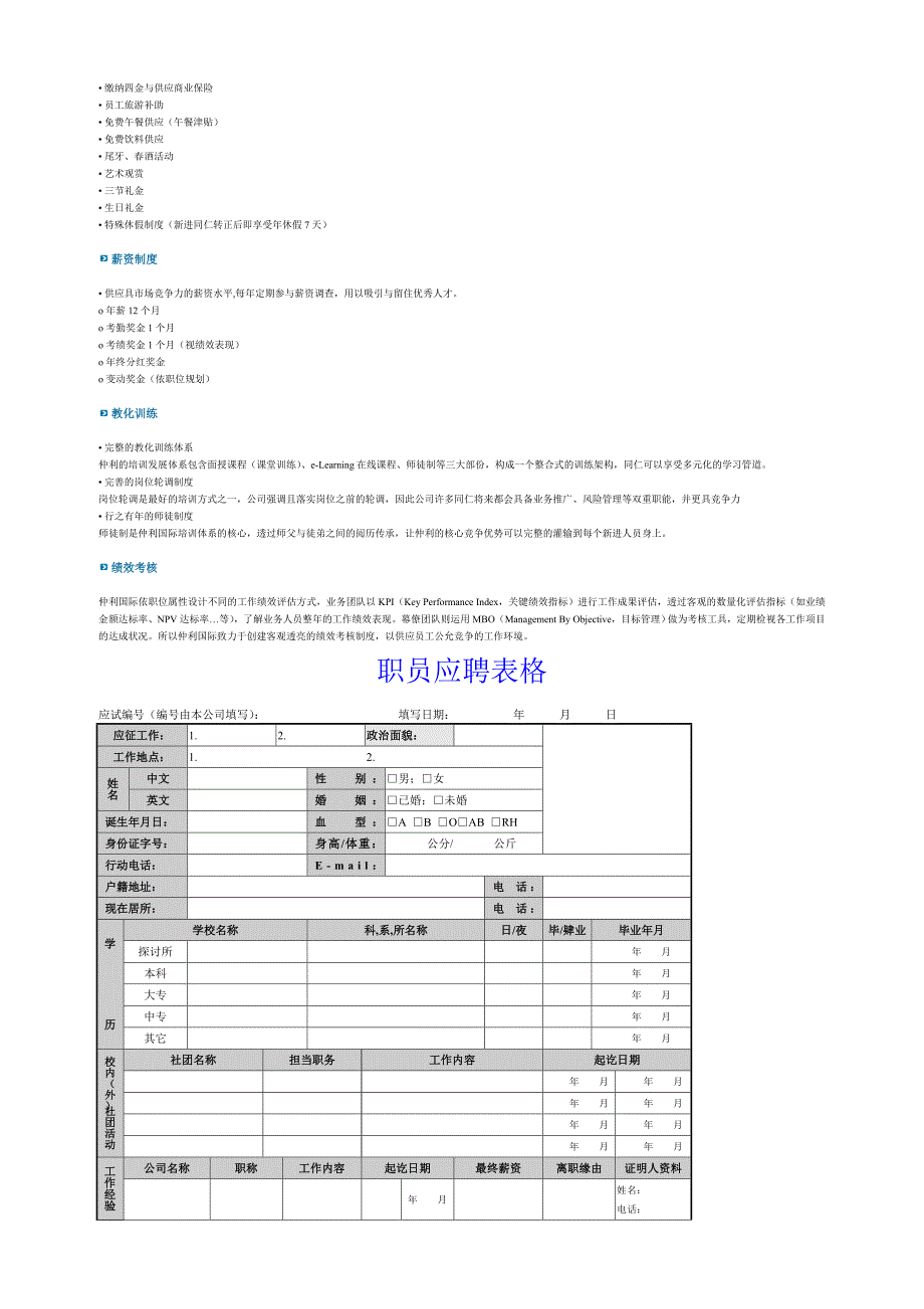 设备租赁_第2页