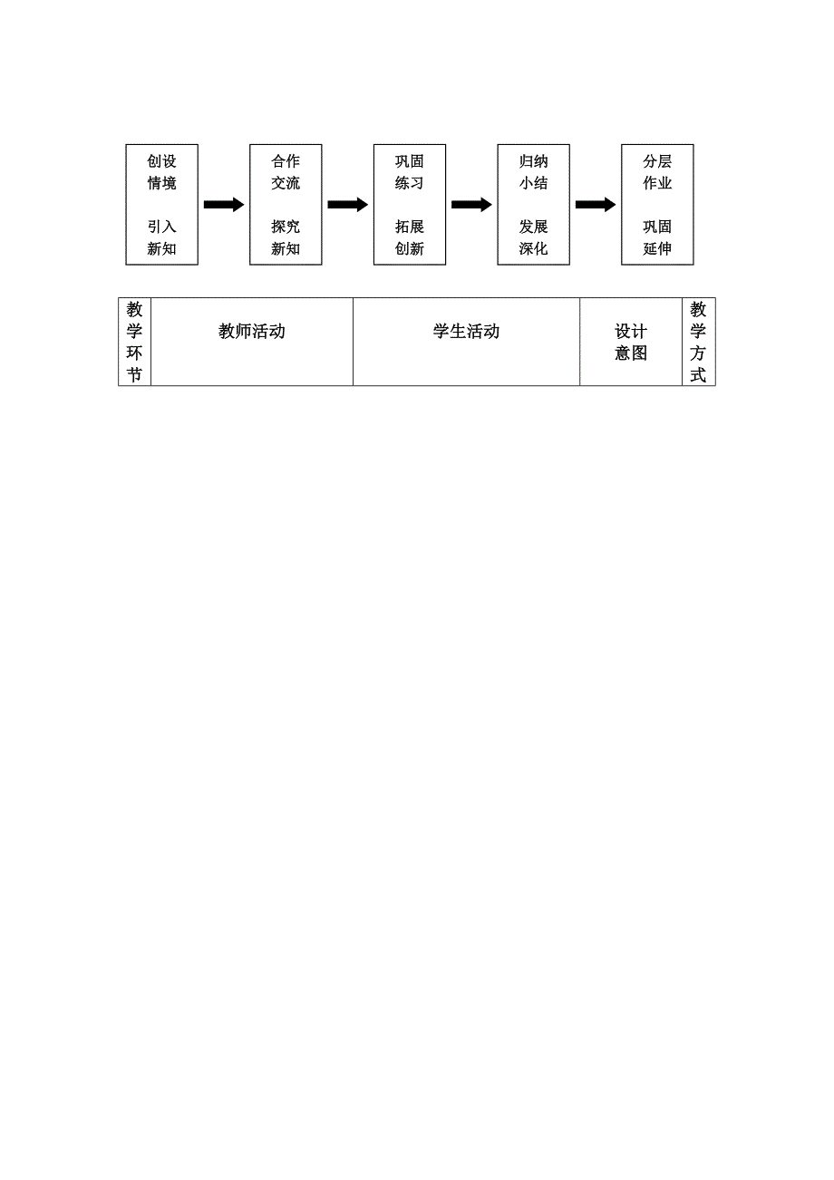 北师大版数学八年级上优课精选练习3.2平面直角坐标系_第3页