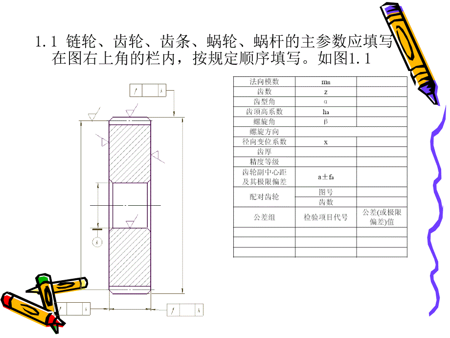 工程图标注问题_第4页