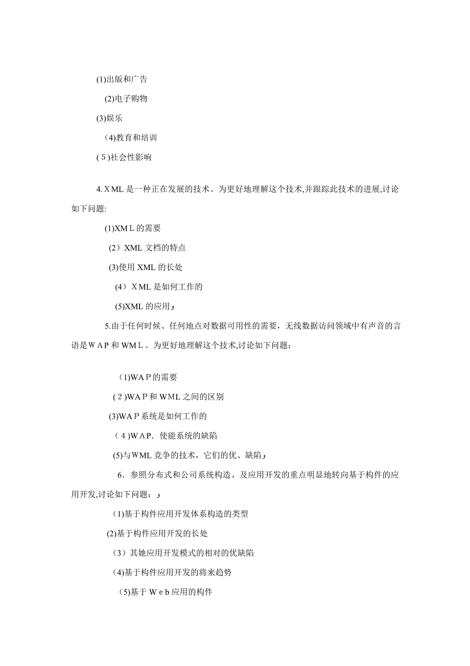 信息检索及分析实践_第4页