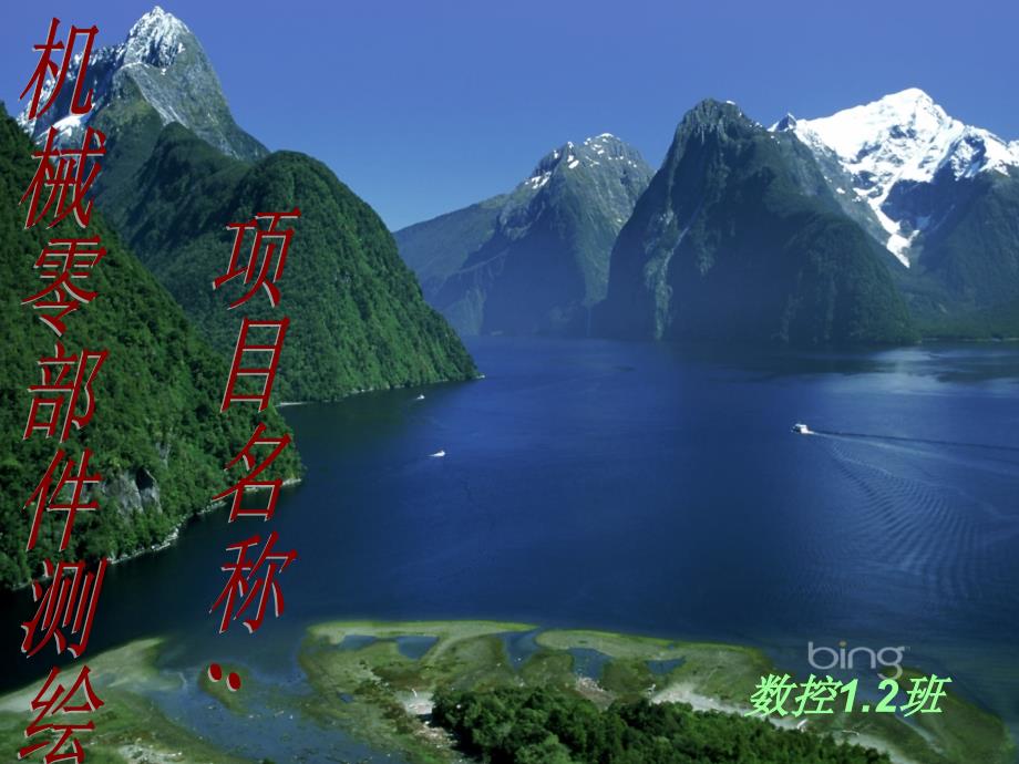 一级圆柱齿轮减速器测绘ppt课件_第1页