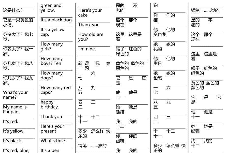 三年级英语单词练习题一(完整版)资料_第5页