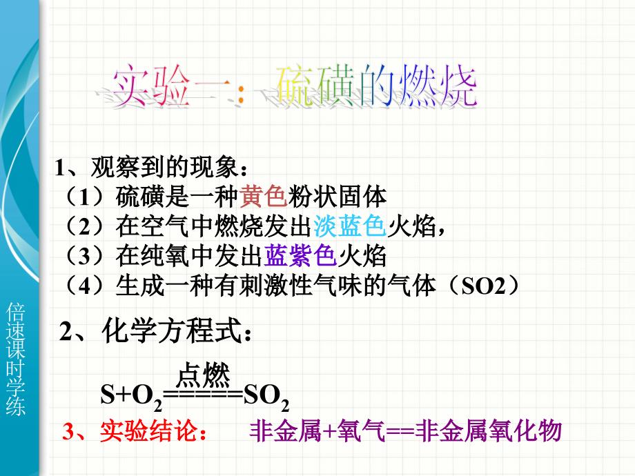 浙教版九年级科学上册课件第二章物质转化与材料利用第五节物质的转化课件共48张PPT_第4页